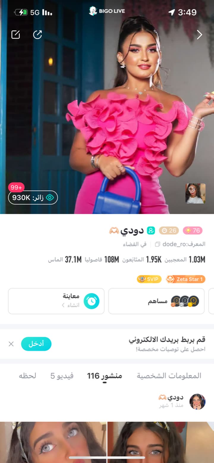 محتوى سناب شات لـ دودي📸✨