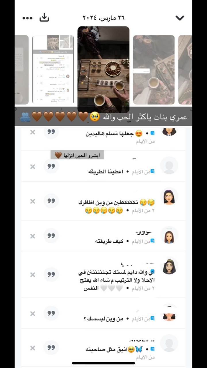 محتوى سناب شات لـ إسراء 🌿