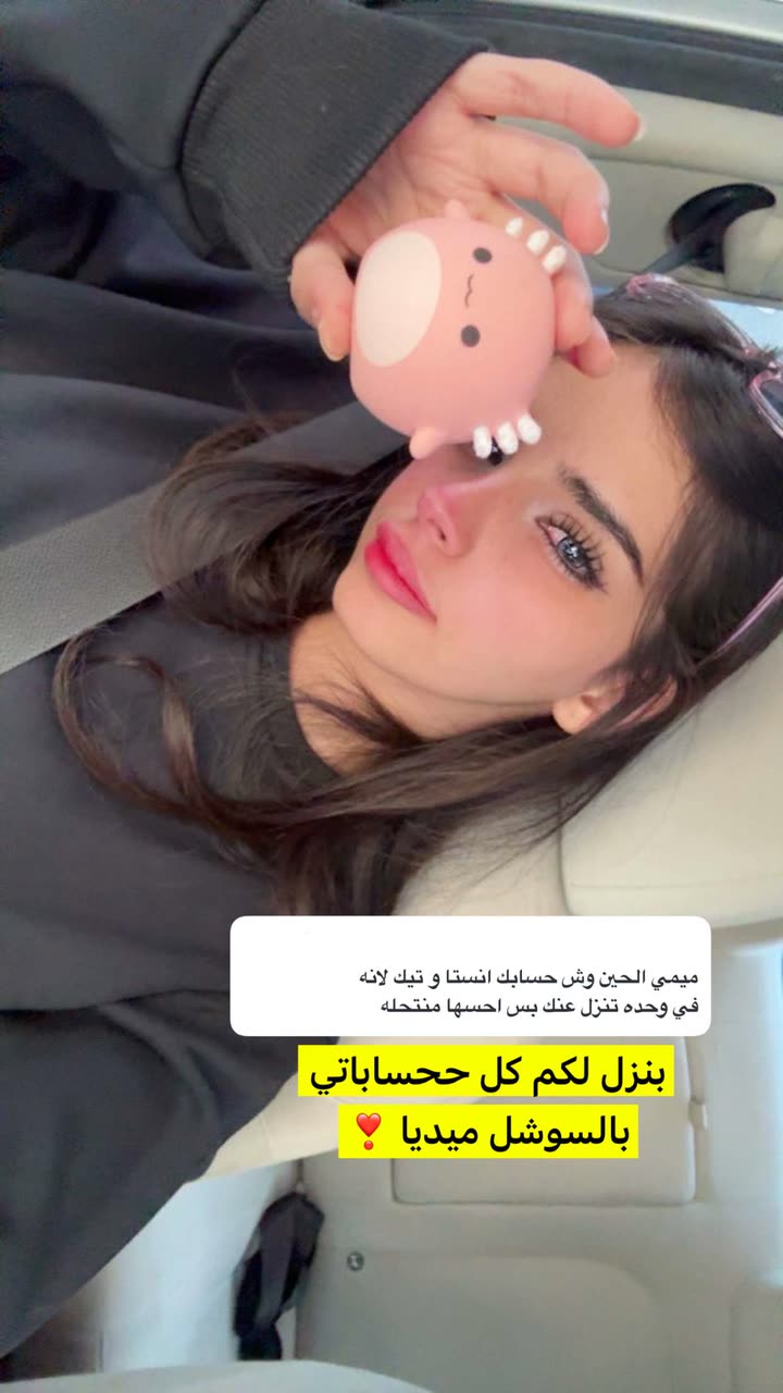 محتوى سناب شات لـ Raneem | ايمي 🦕