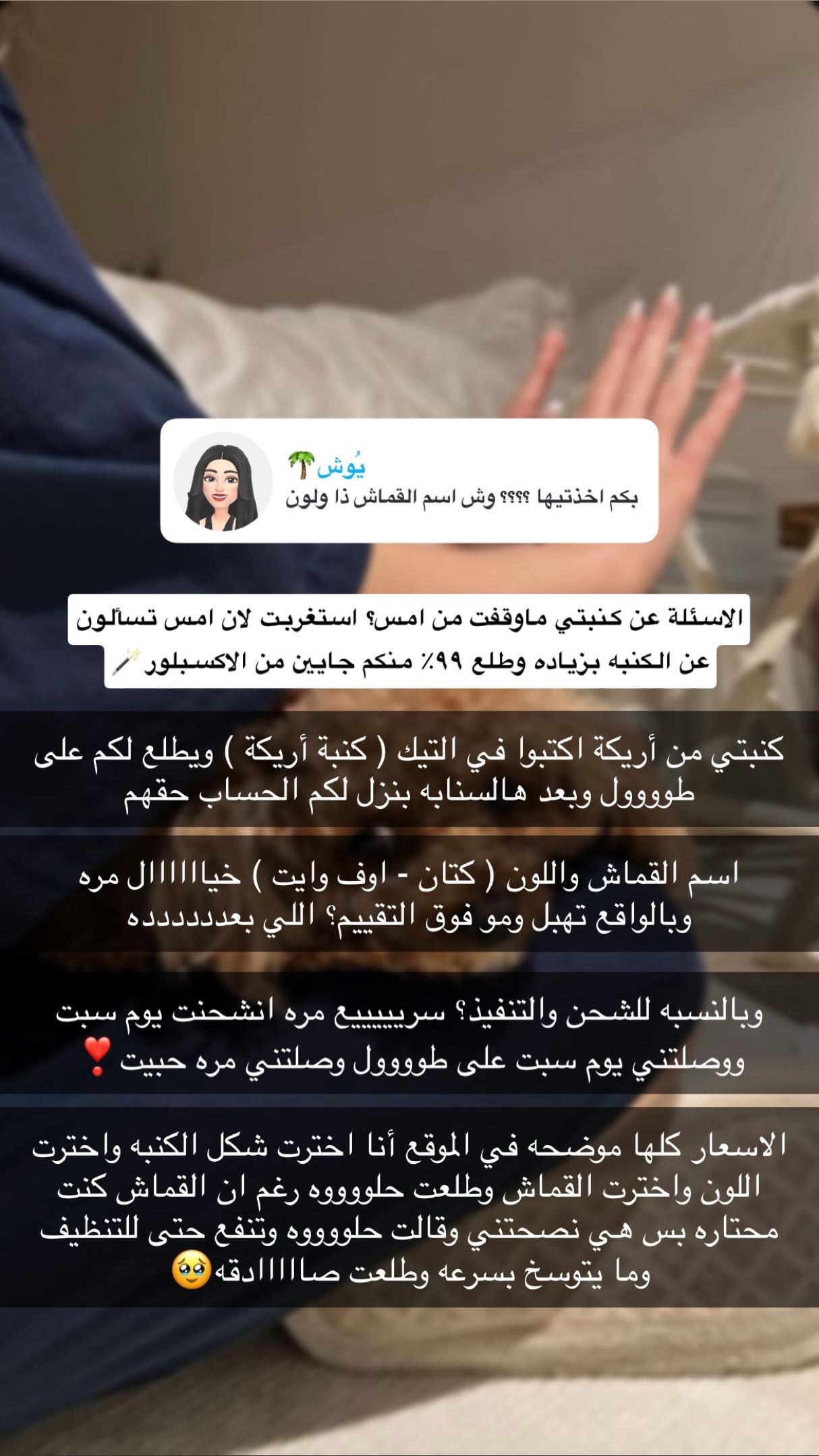 قصة سناب شات للحساب i_12iix1 رقم 145
