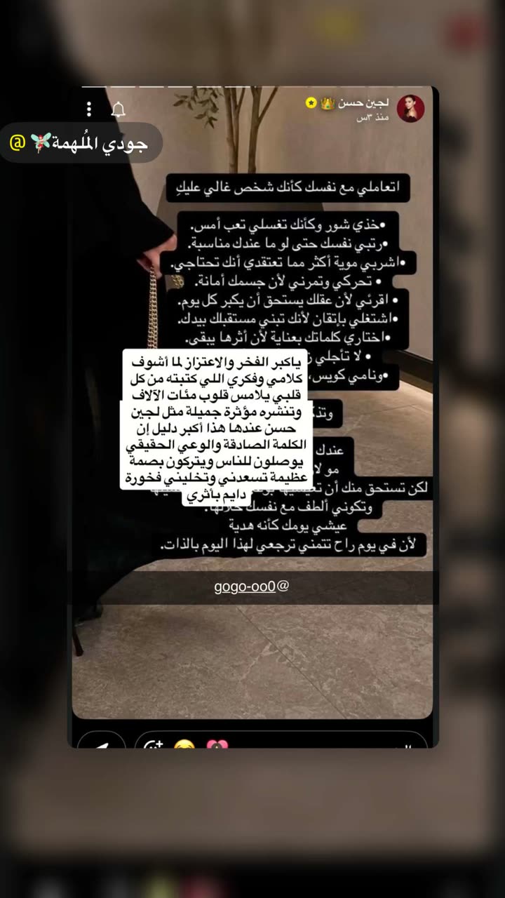 محتوى سناب شات لـ لجين حسن | Lujain Hasan