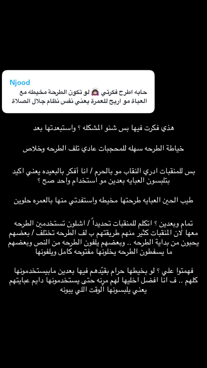محتوى سناب شات لـ Abrar Jassim