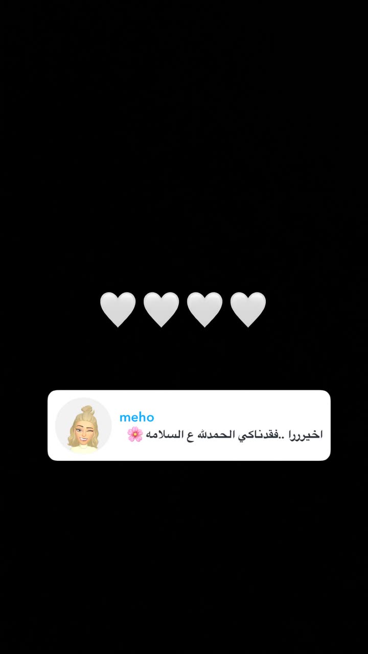 محتوى سناب شات لـ اشواق العمير