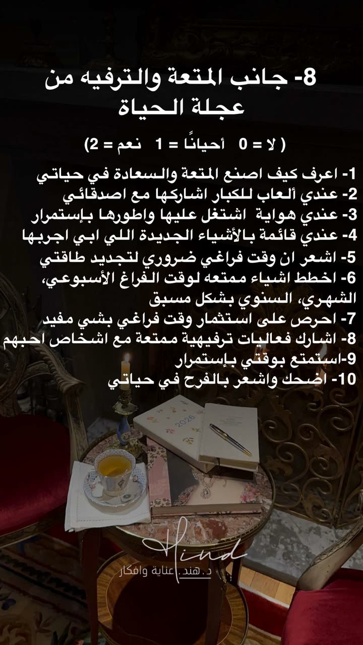 محتوى سناب شات لـ د. هند عنايه وأفكار 🎯