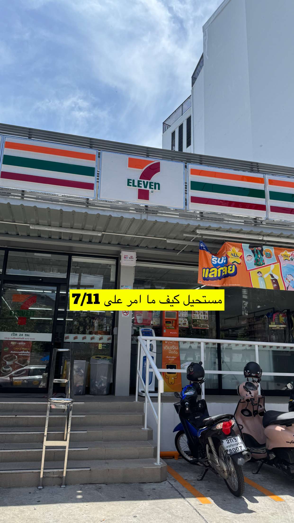 محتوى سناب شات لـ امنة اشرف في تايلاند 🇹🇭♥️