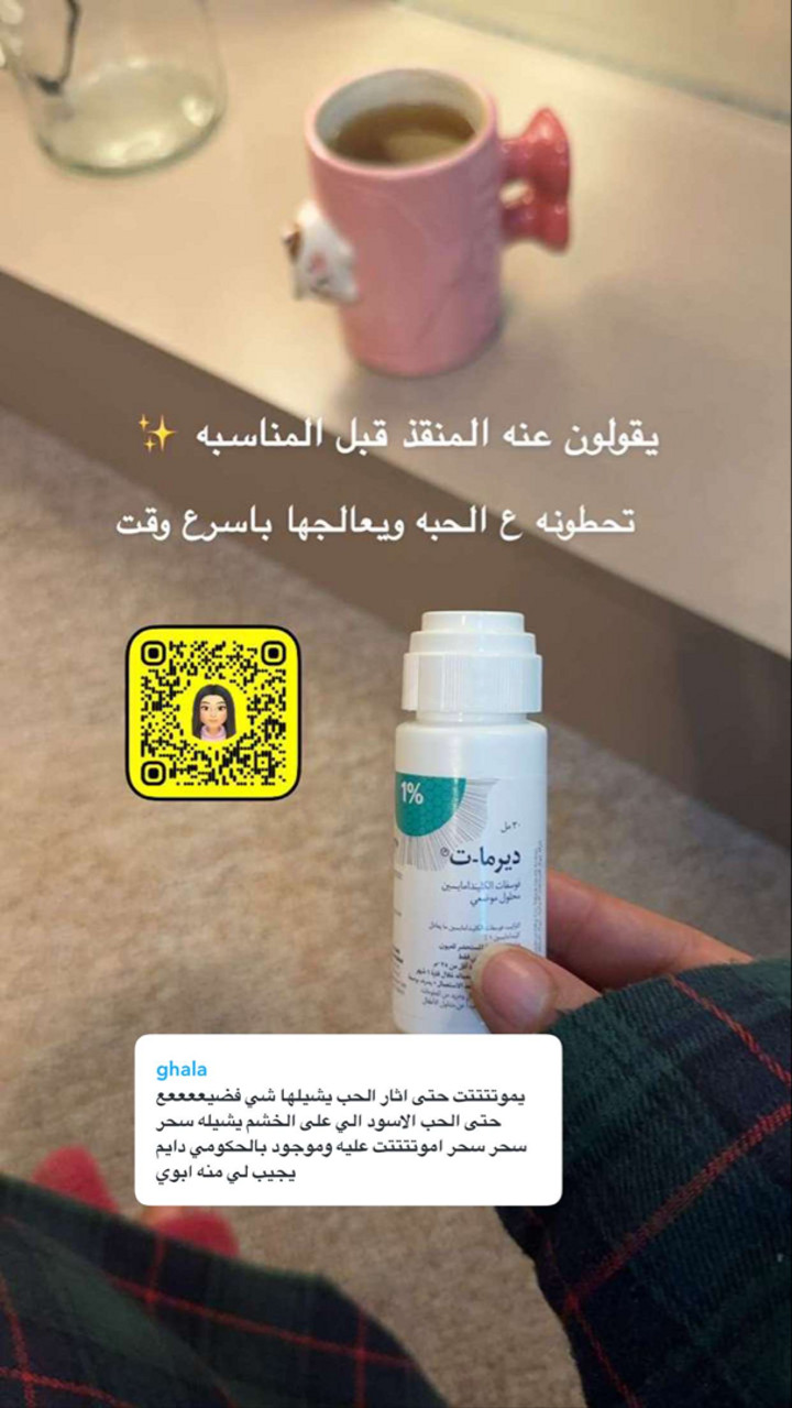 محتوى سناب شات لـ AM أشواق المانع