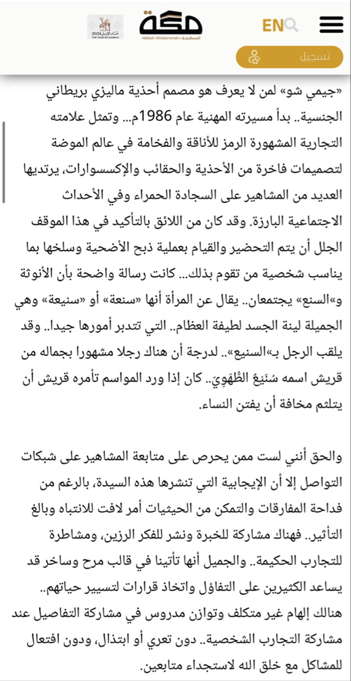 محتوى سناب شات لـ Harmony Of Life