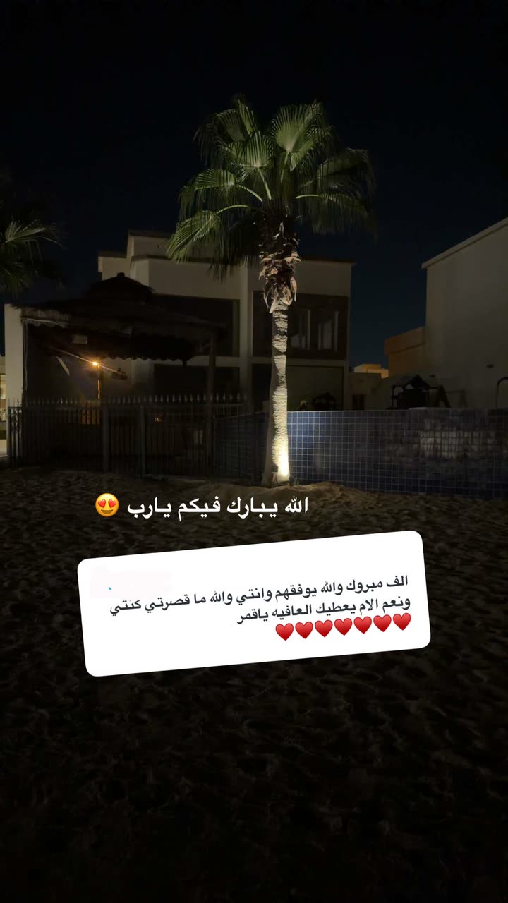 محتوى سناب شات لـ بشاير العمري♥️ Blogger