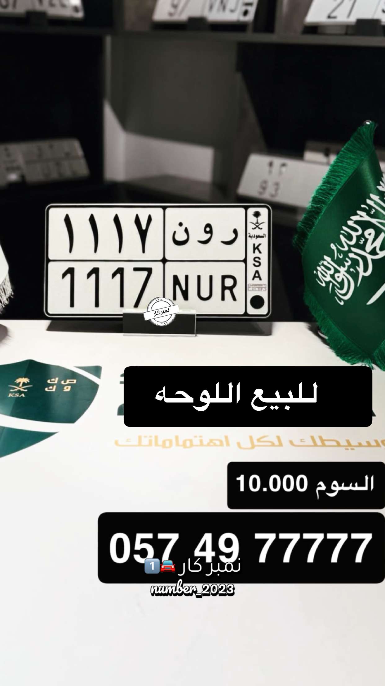قصة سناب شات للحساب number_2023 رقم 142