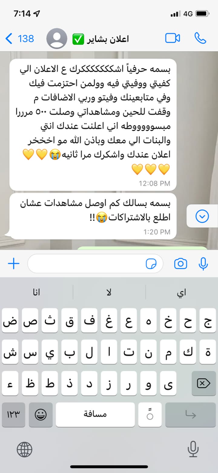 محتوى سناب شات لـ بسمه محمد🌴