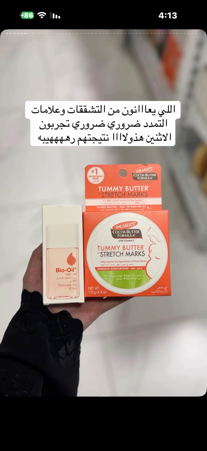 محتوى سناب شات لـ غزاله🦌