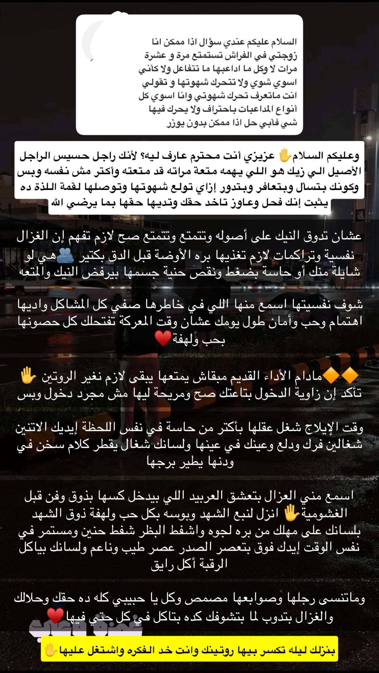 قصة سناب شات للحساب winkmind رقم 14