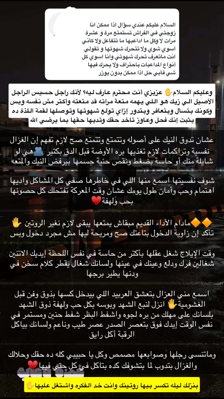 محتوى سناب شات لـ غمزة وعي ❤️‍🔥
