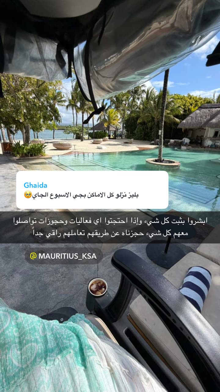 محتوى سناب شات لـ وجدان 🇸🇦