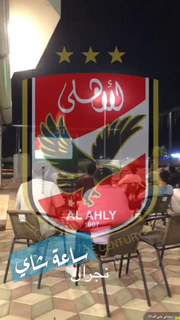 Preview for a Spotlight video that uses the Al Ahly club egypt Lens