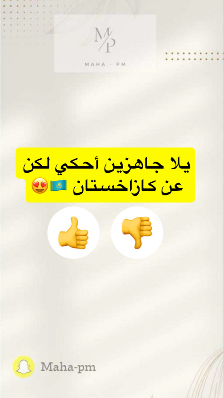 محتوى سناب شات لـ مها الماجد