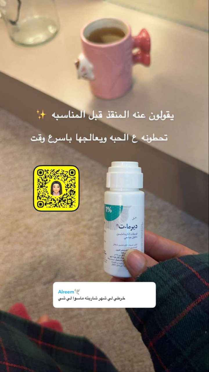 محتوى سناب شات لـ AM أشواق المانع