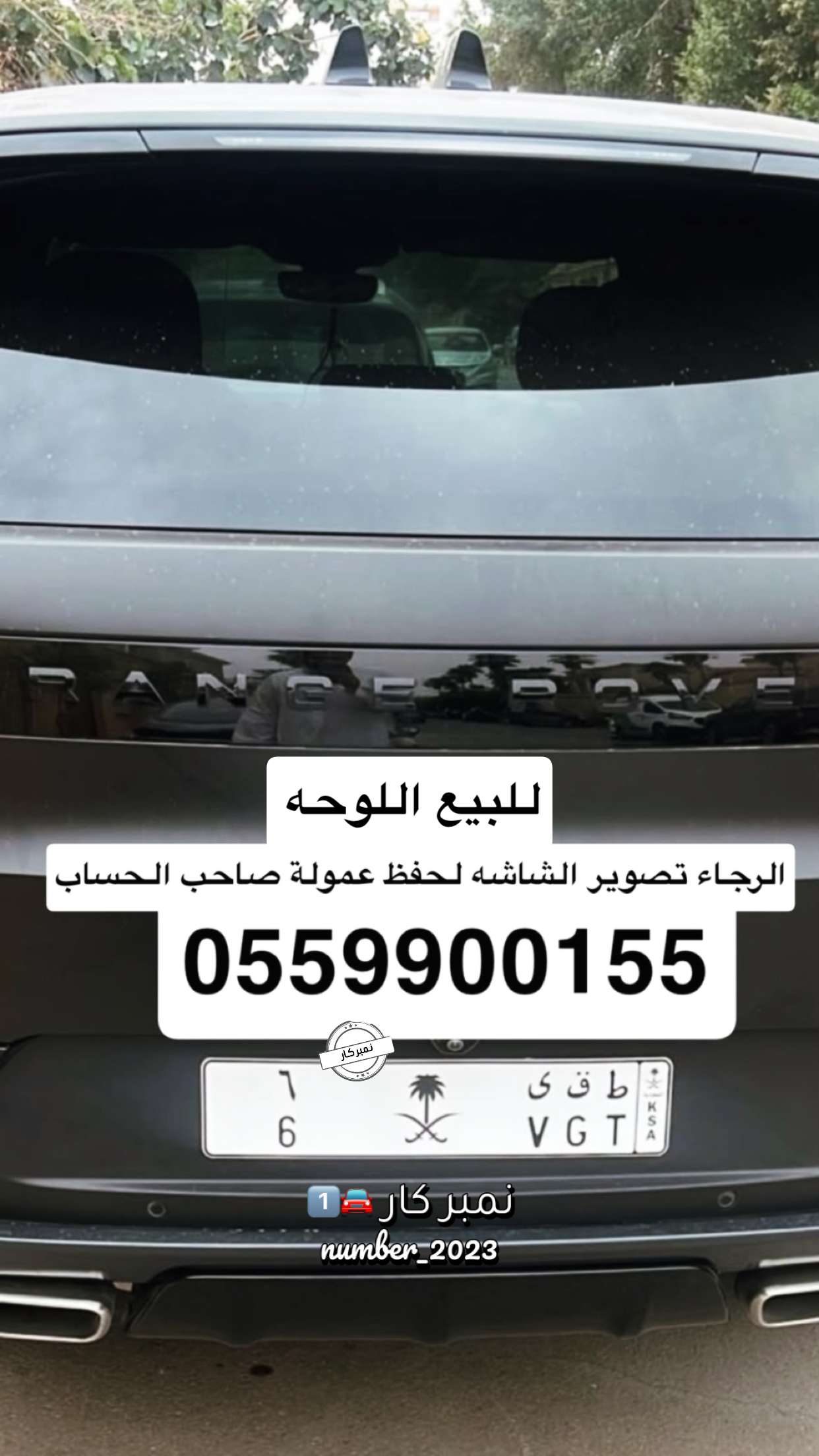 محتوى سناب شات لـ نمبر كار 🚘1️⃣