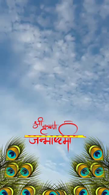 Preview for a Spotlight video that uses the Janmashtami Lens