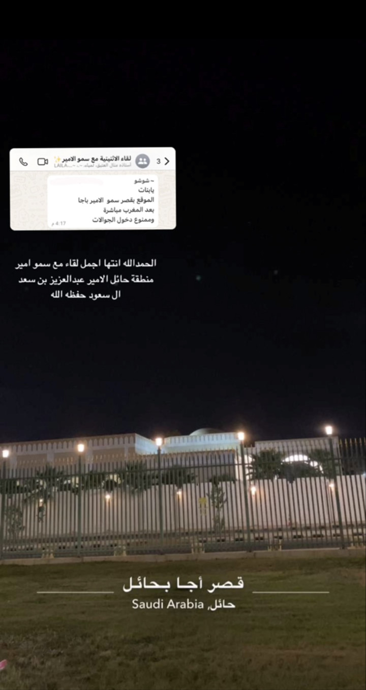 محتوى سناب شات لـ مصورة جوال أمل المنيف💛