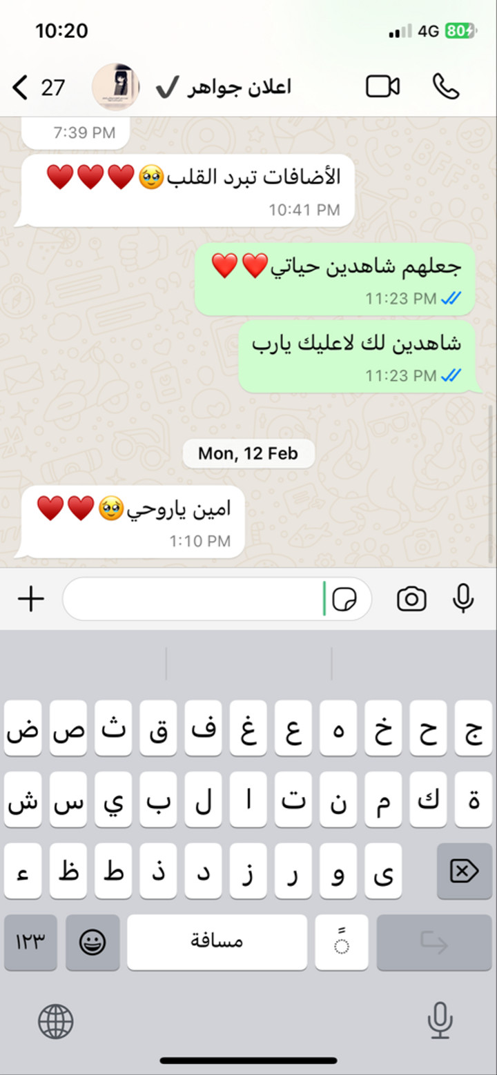 محتوى سناب شات لـ بسمه محمد🌴