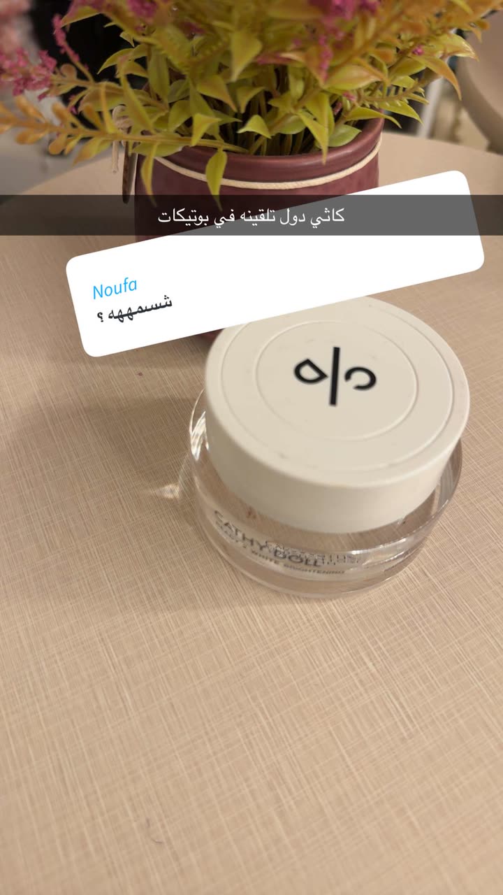 محتوى سناب شات لـ By Aliya Almubark💄