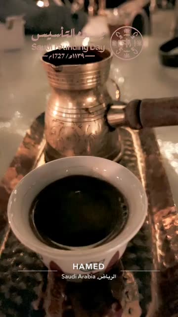 Preview for a Spotlight video that uses the Saudi Founding Day Lens
