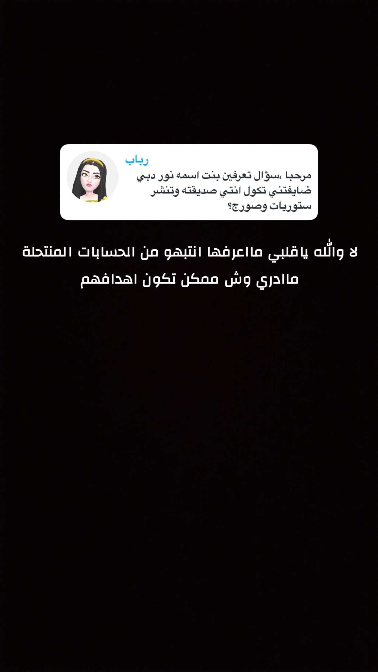 محتوى سناب شات لـ ريتا بنت محمد