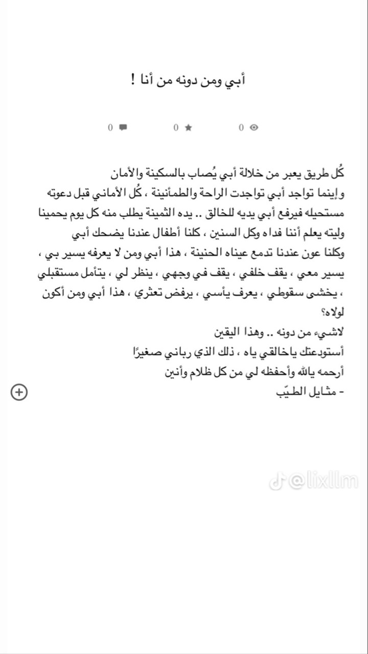محتوى سناب شات لـ 𝕎𝔸𝔽𝔸𝔸 🌸