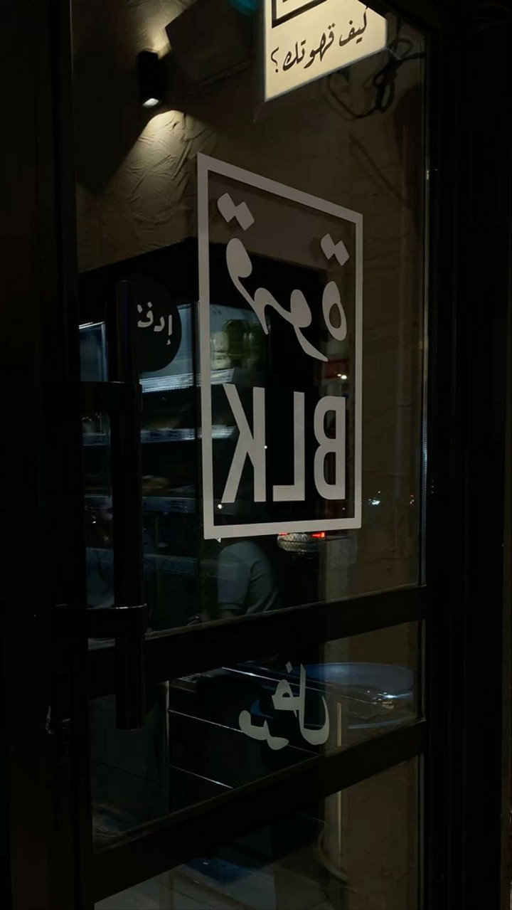 محتوى سناب شات لـ 𝓢𝓮𝓶𝓼𝓶𝓪𓆩 𝔜 𓆪⁠