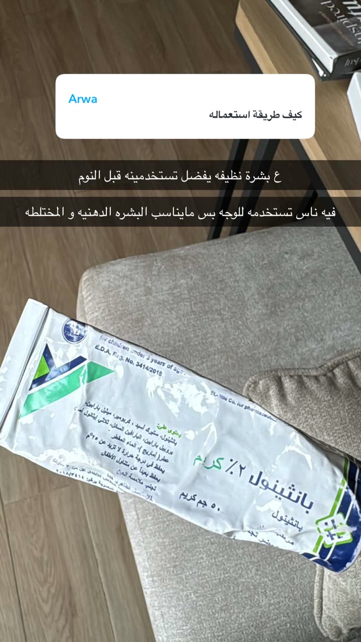 محتوى سناب شات لـ نـهـيـهّ 🦌
