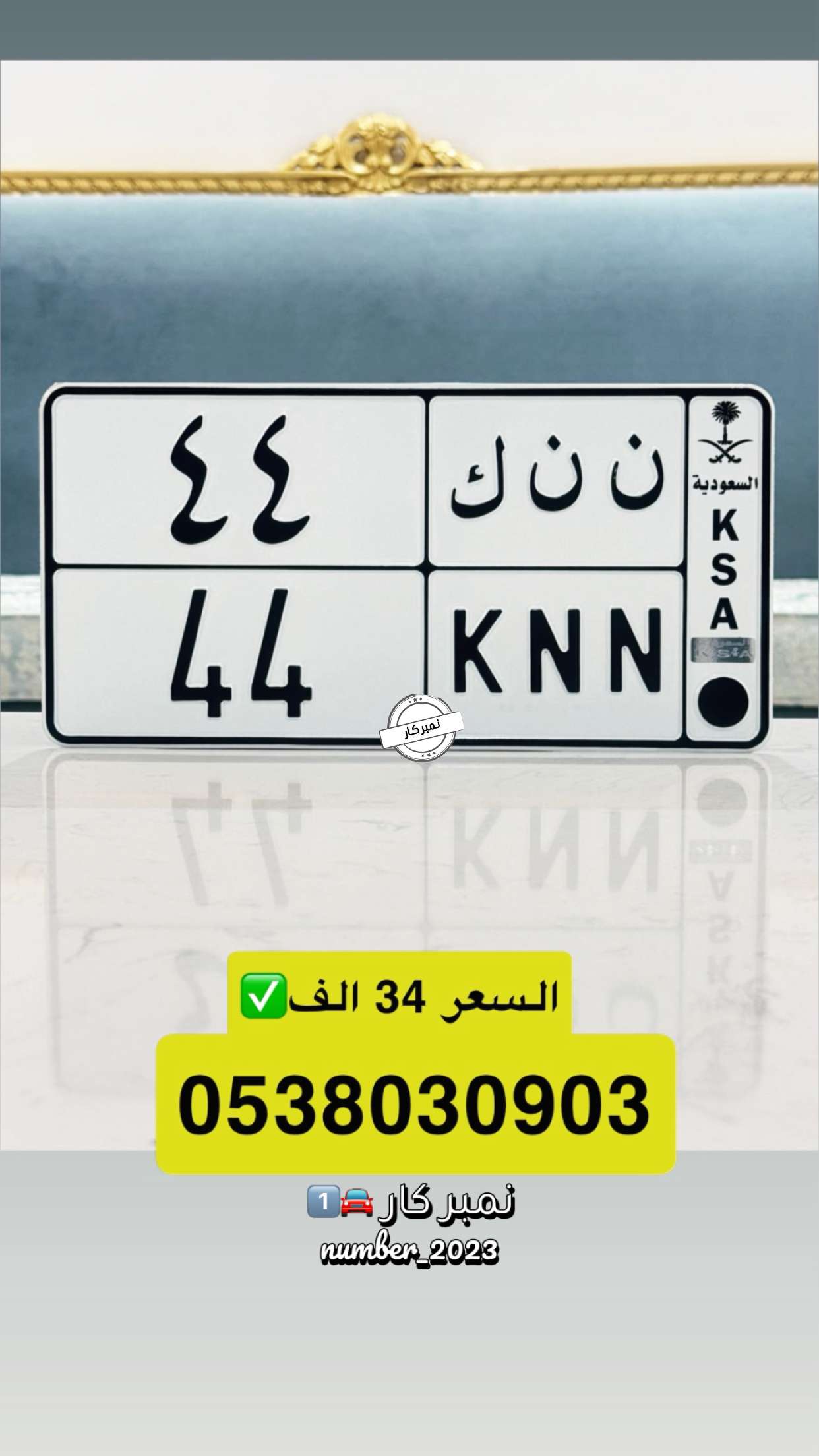 قصة سناب شات للحساب number_2023 رقم 210