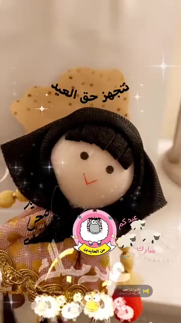 Preview for a Spotlight video that uses the عيد الاضحى Lens