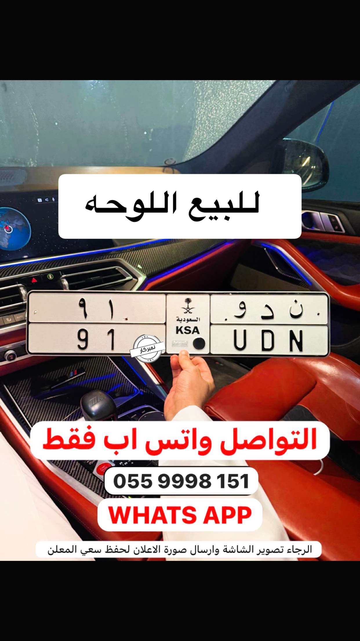 قصة سناب شات للحساب number_2023 رقم 123