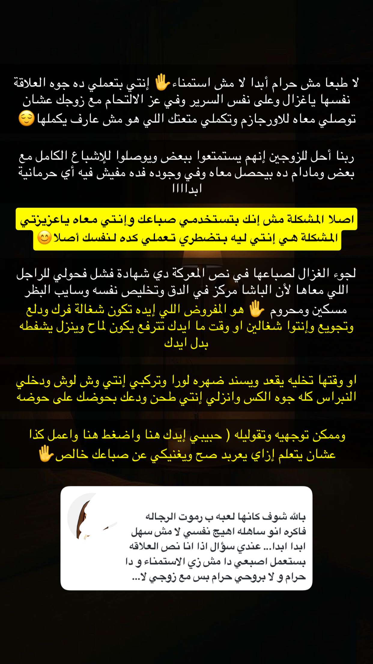 قصة سناب شات للحساب winkmind رقم 27
