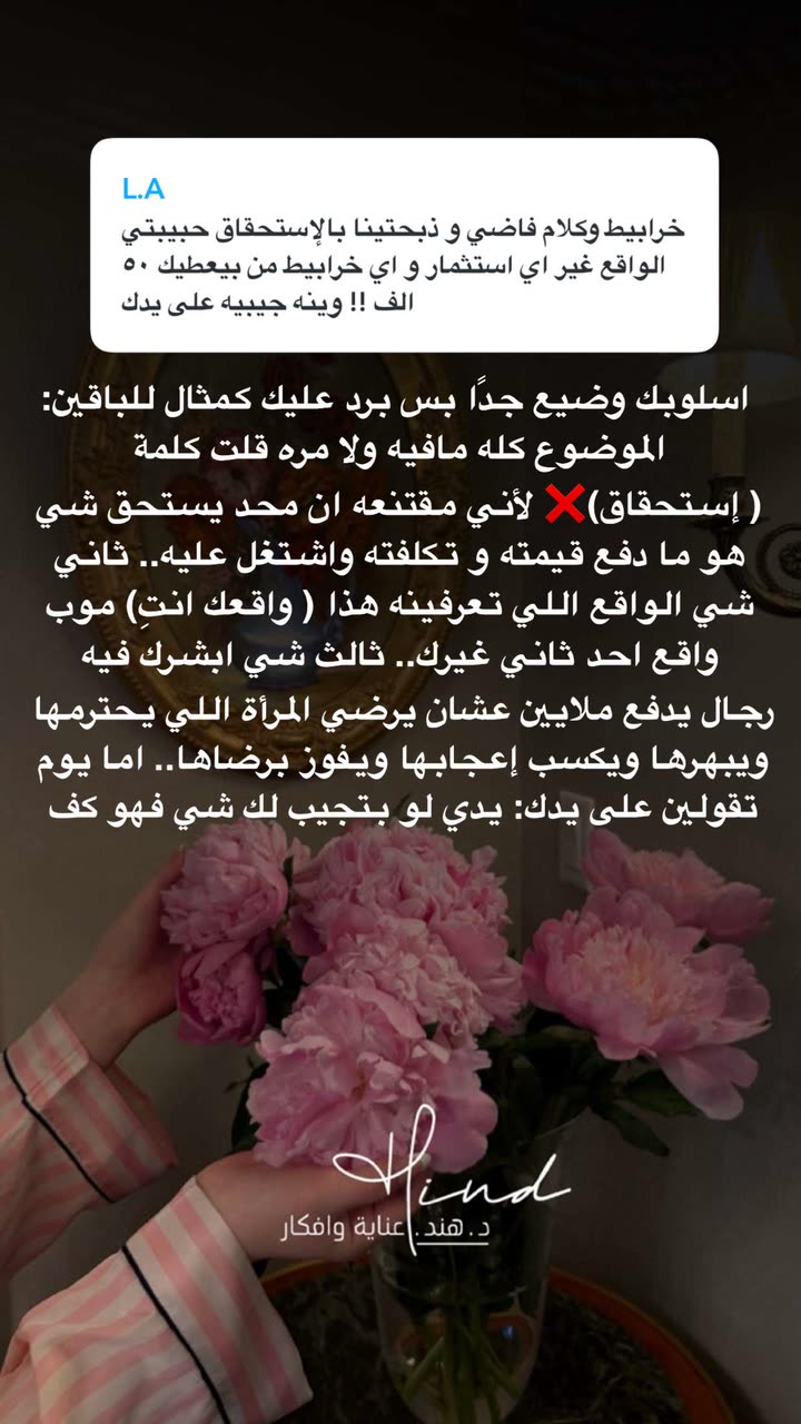 محتوى سناب شات لـ د. هند عنايه وأفكار 🎯