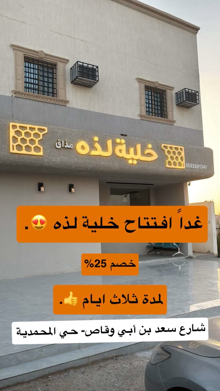 محتوى سناب شات لـ عاجل الحفر