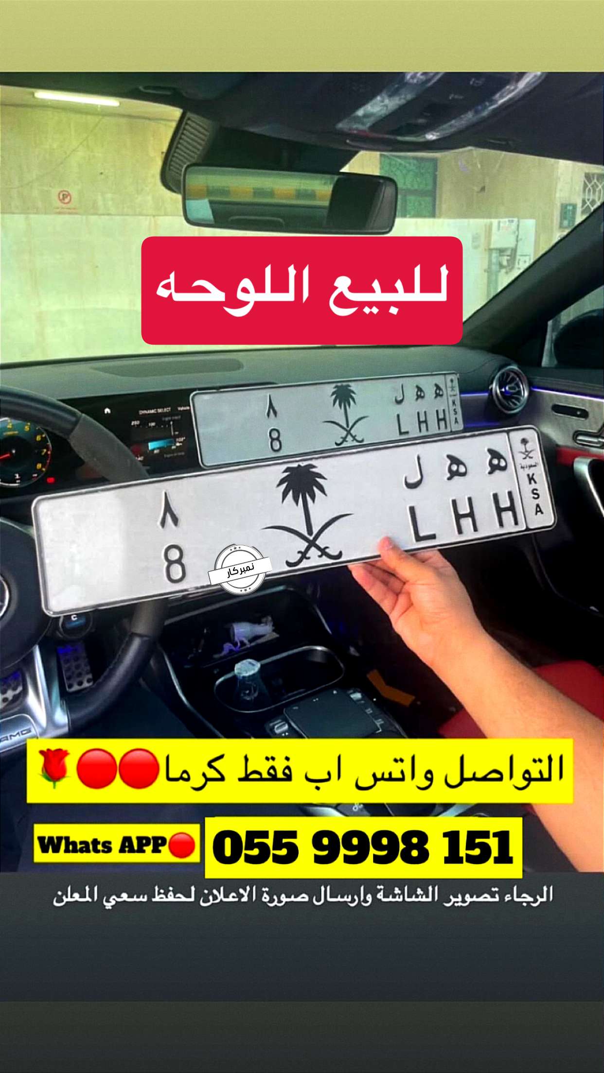 قصة سناب شات للحساب number_2023 رقم 158