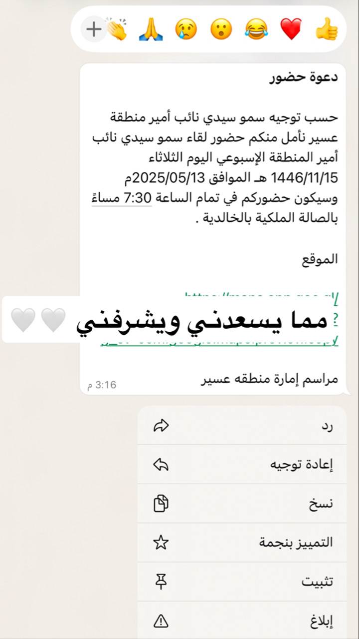 محتوى سناب شات لـ نايف بن عبدالله