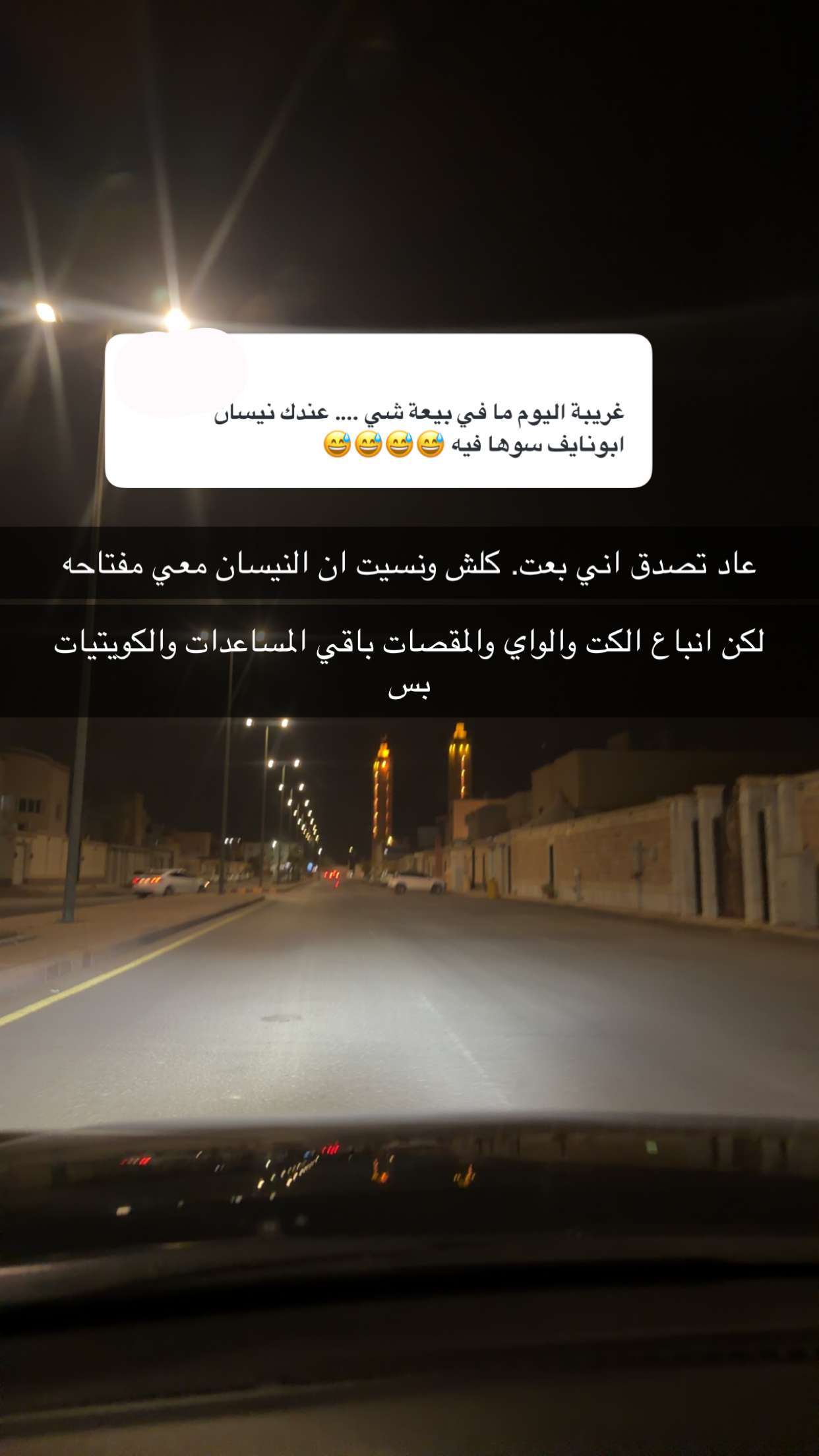 محتوى سناب شات لـ راشد التميمي