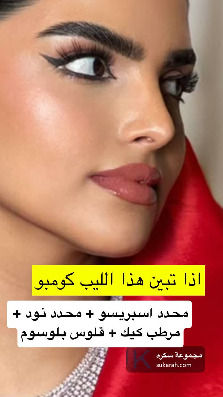 محتوى سناب شات لـ د. سارا الودعاني