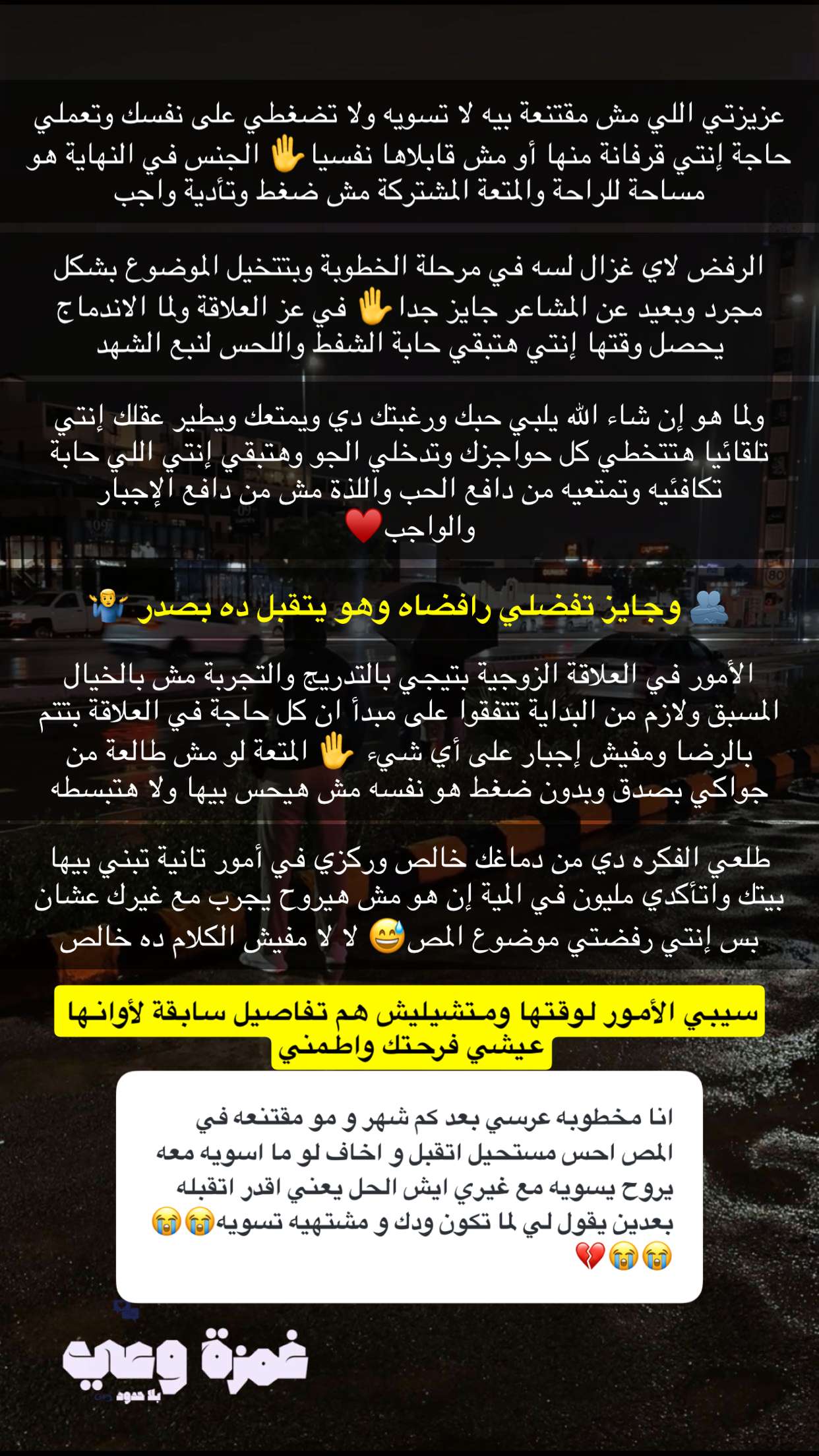 قصة سناب شات للحساب winkmind رقم 28