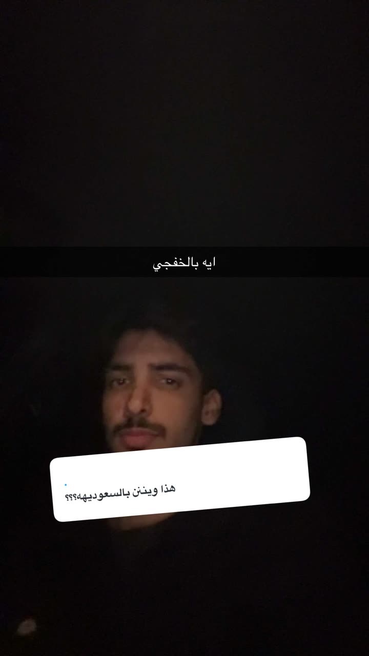 محتوى سناب شات لـ Abdullah Saleh