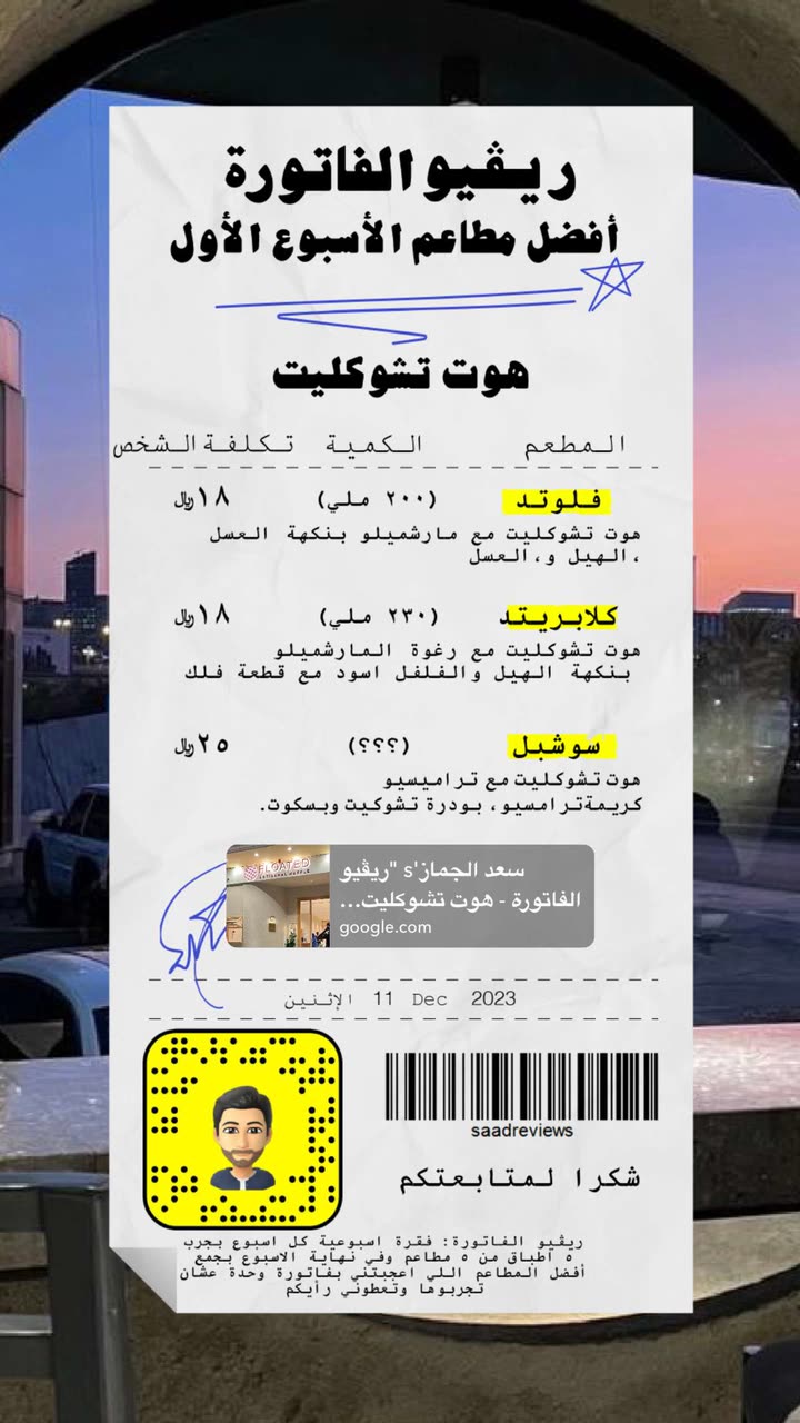 قصة سناب شات للحساب saadjmz1 رقم 592