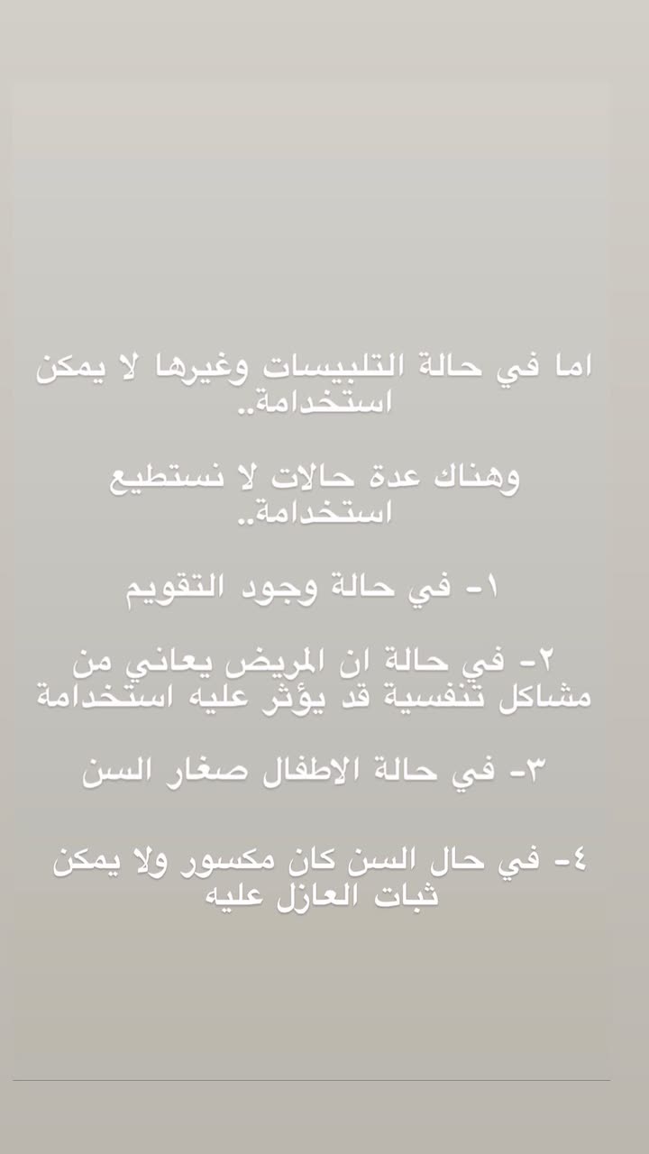 محتوى سناب شات لـ د. ساره الفدا