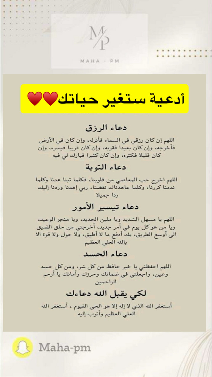 محتوى سناب شات لـ مها الماجد