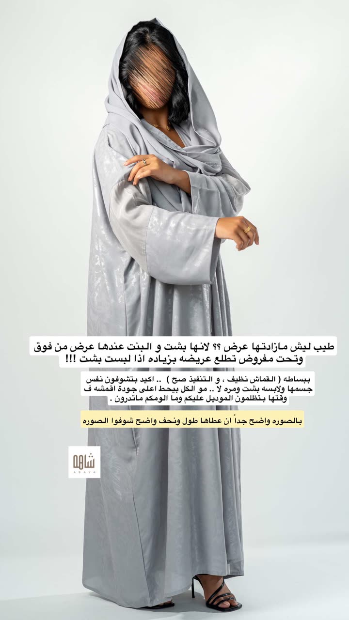 محتوى سناب شات لـ Abrar Jassim