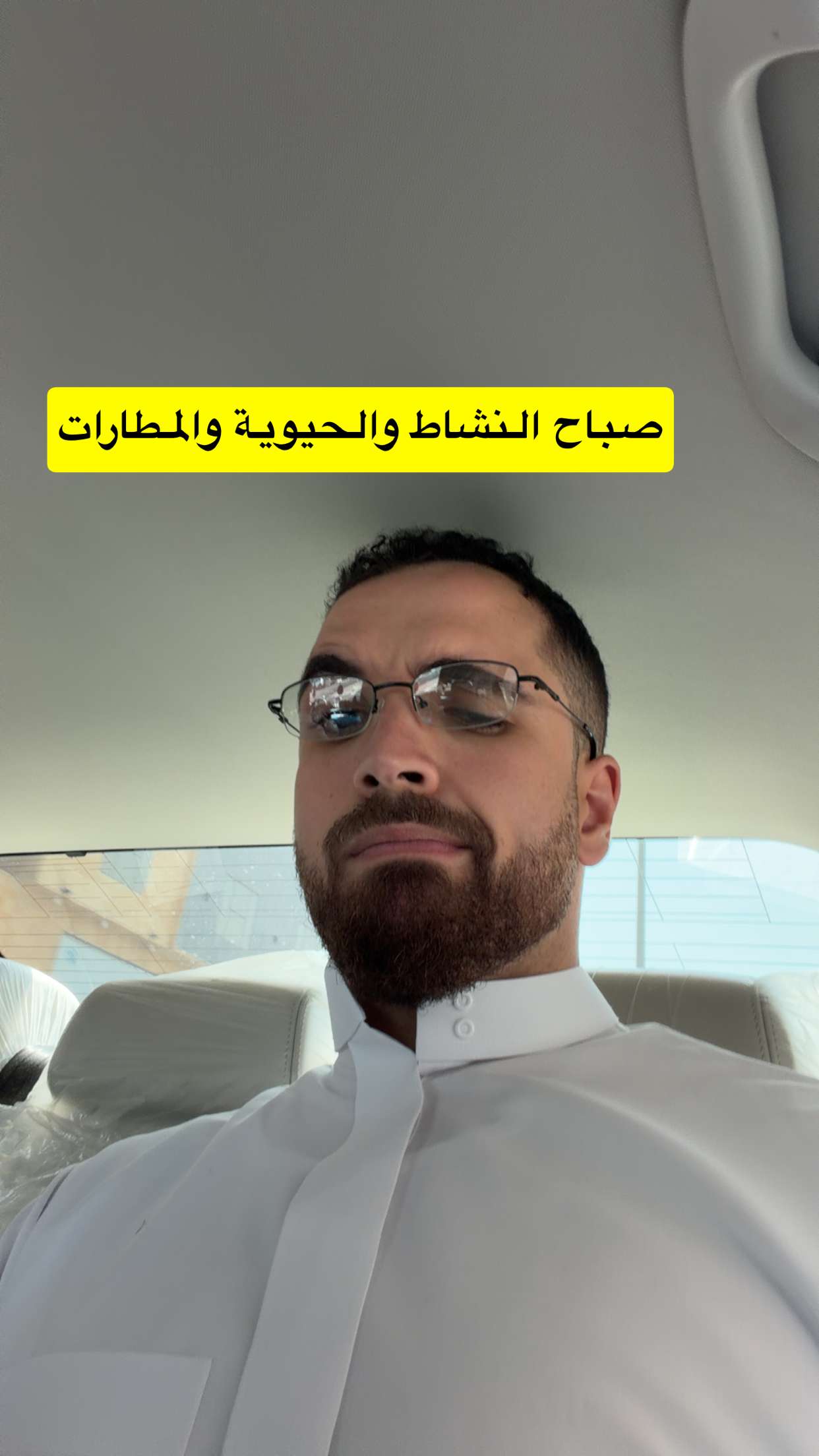 محتوى سناب شات لـ د. محمد القحطاني - مدير العالم