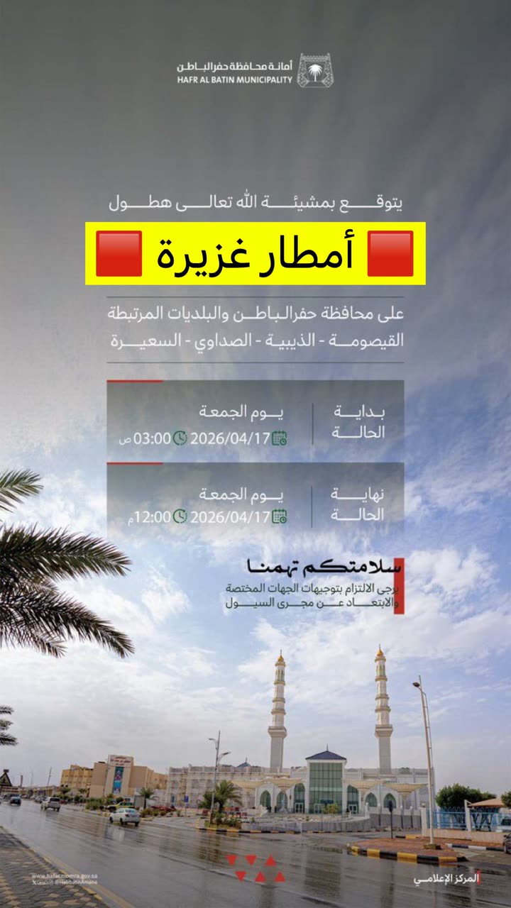 محتوى سناب شات لـ عاجل الحفر