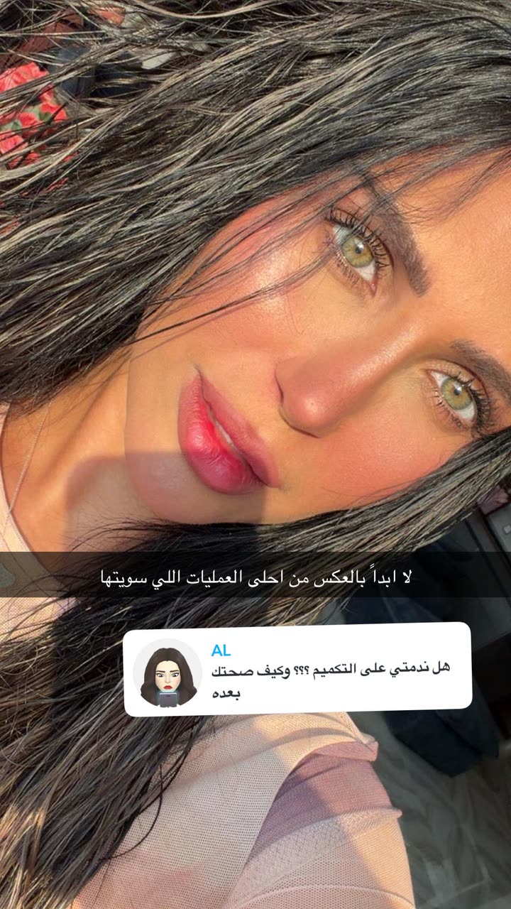 محتوى سناب شات لـ دكتورة خلود